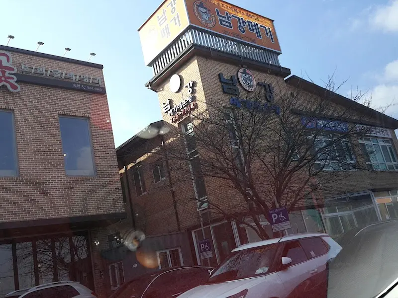 남강메기 식당 건물 외관