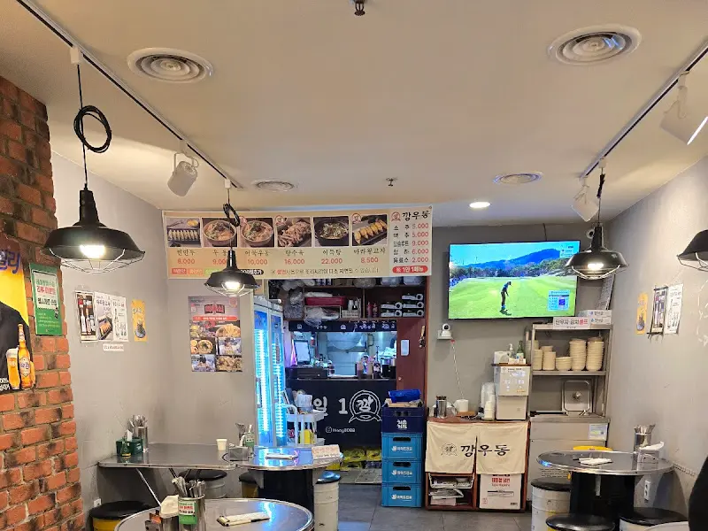 정겨운 깡우동 내부