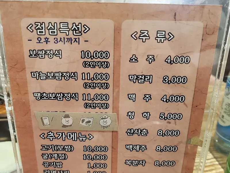 점심특선 메뉴