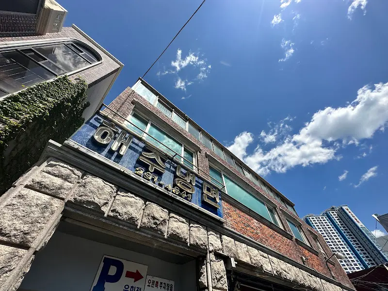 해주냉면 외부 전경