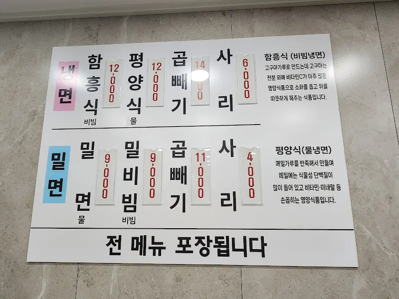 메뉴 가격표
