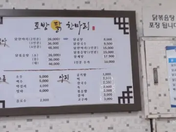뜨끈한 국물로 해장까지 책임지는, 가성비 끝판왕 면목동 닭한마리 맛집 탐방기