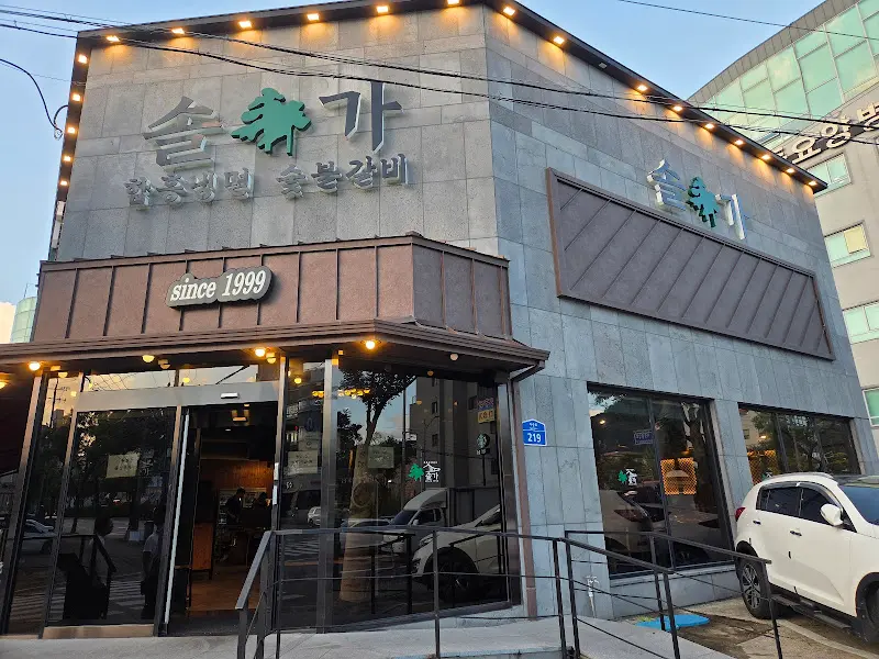 솔가숯불갈비 외관