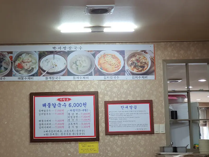 메뉴판과 가격 정보