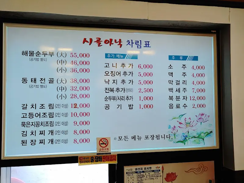 메뉴판 사진2