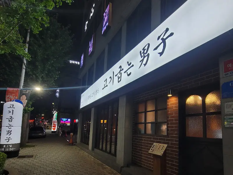 가게 외부 모습