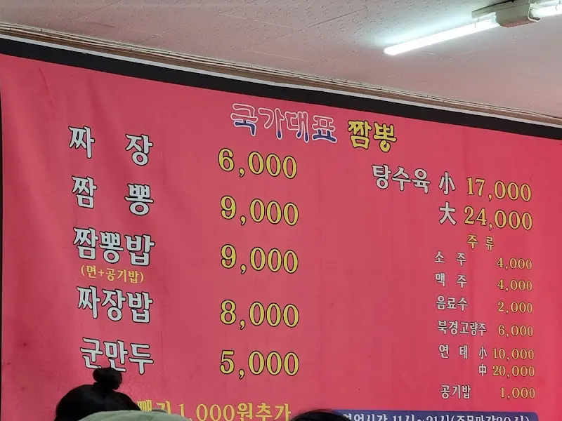 메뉴 가격 정보