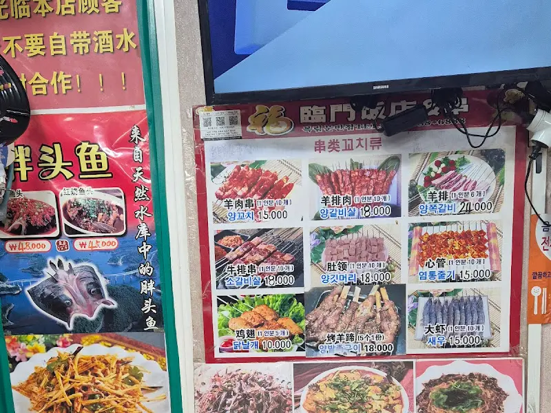 복림문반점 메뉴 가격