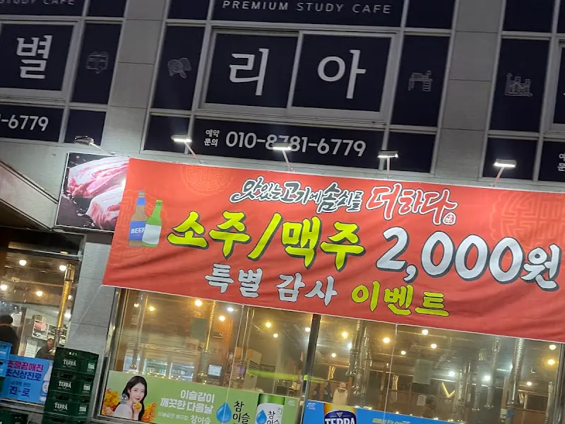 가게 입구에 붙어있는 이벤트 안내문