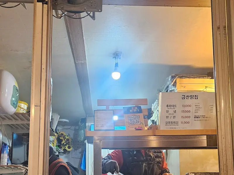 금산닭집 메뉴판과 주방 모습