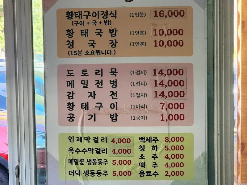 용바위식당 메뉴판
