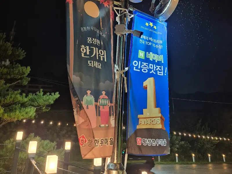 네이버 맛집 인증 배너