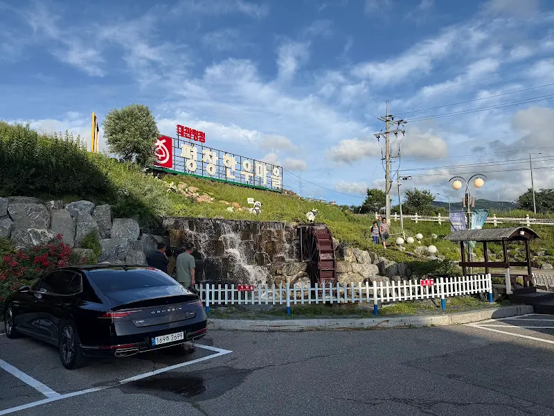 평창한우마을 조경