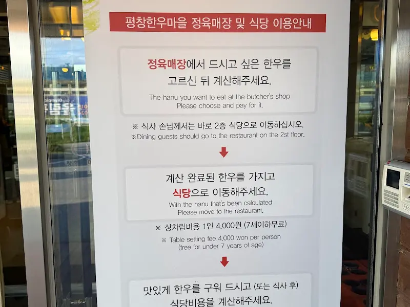 정육매장 및 식당 이용안내