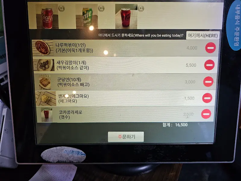 키오스크 주문 화면