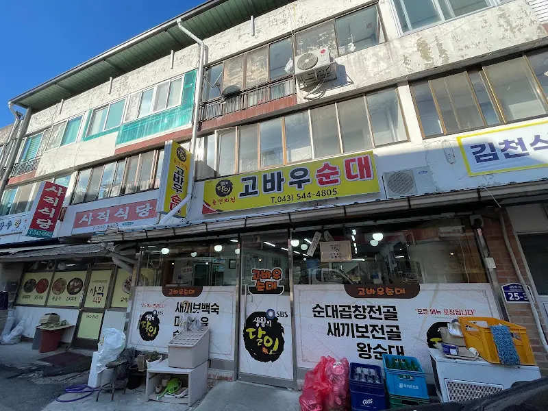 고바우순대 가게 전경
