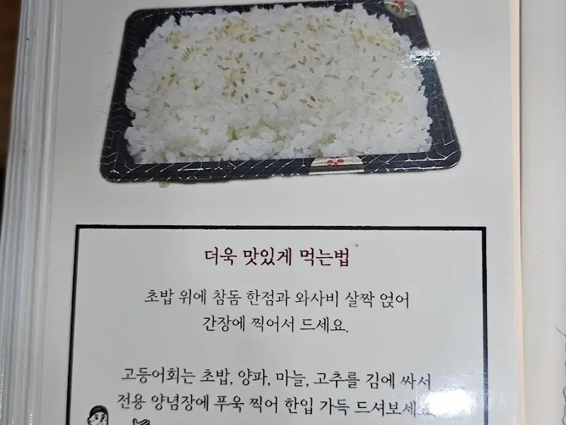 초밥용 밥