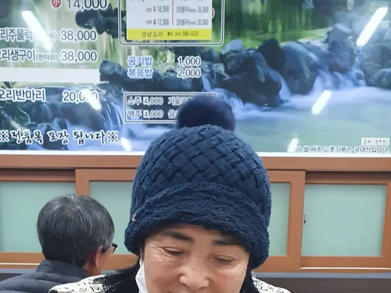 강남오리 가격표