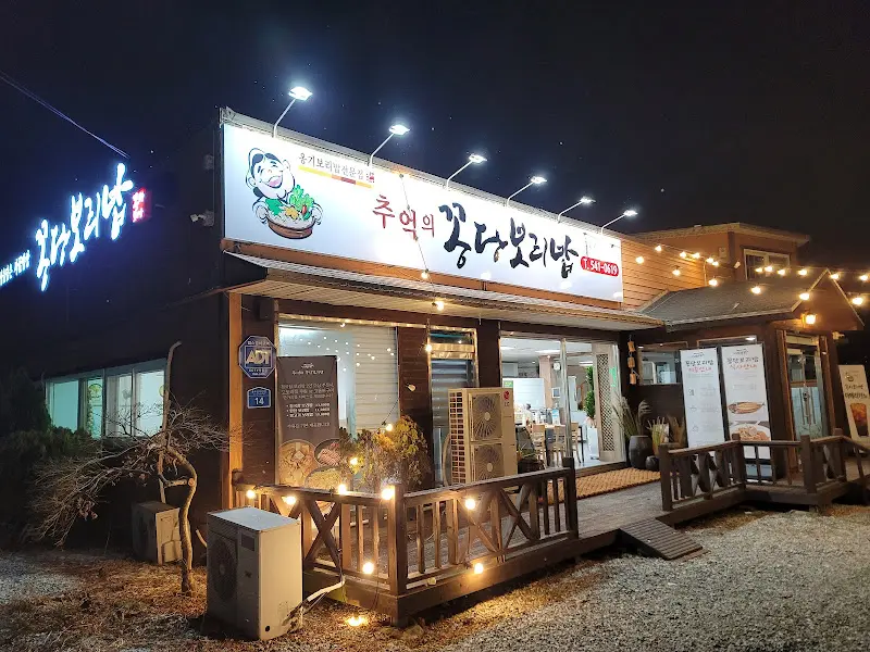 미숫가루 슬러시와 강정