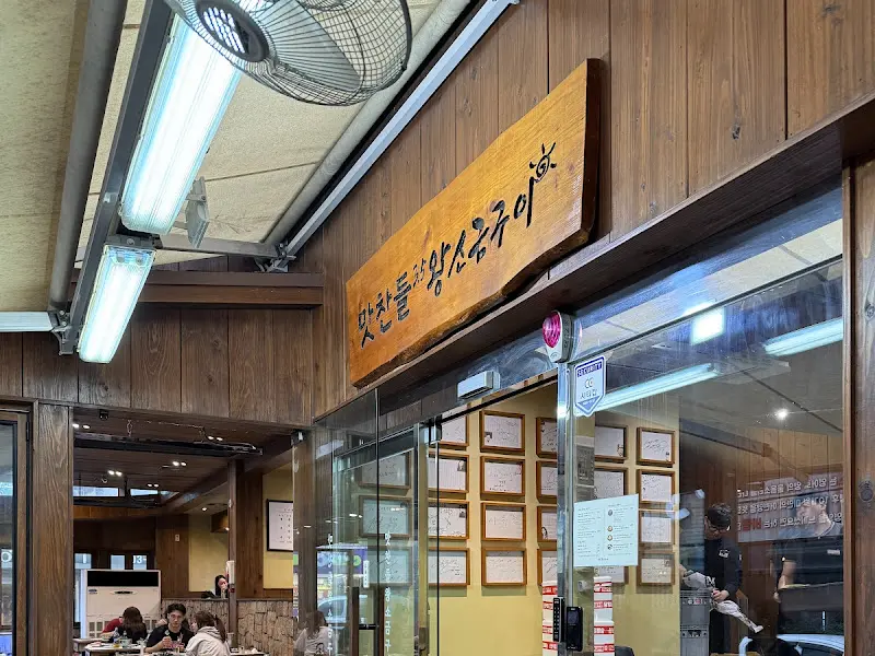 맛찬들 서면점 외부 전경