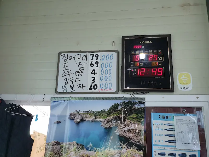 맹구수산 가격표