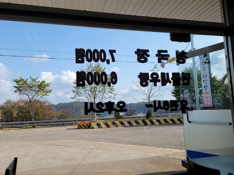 반산 메뉴 안내