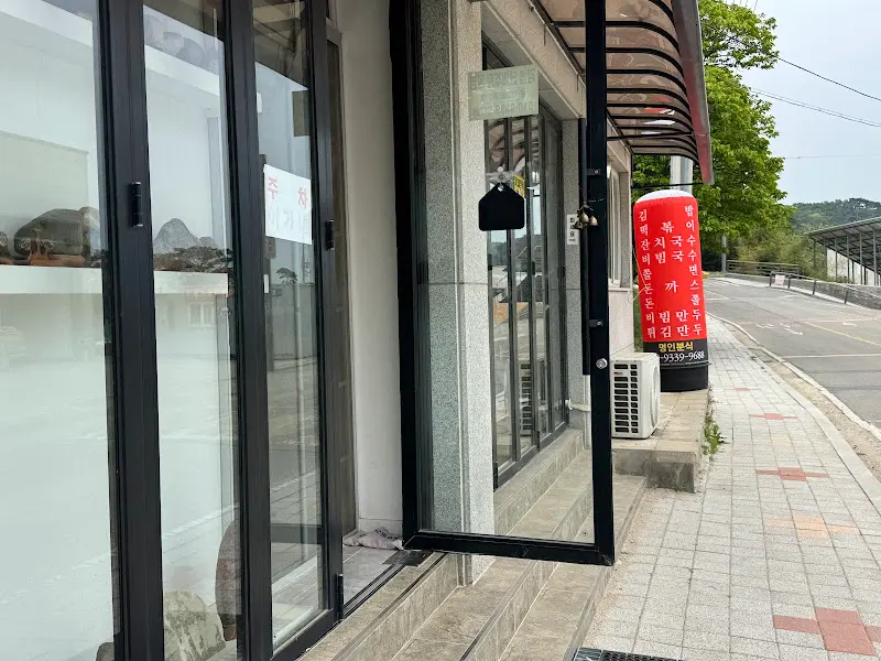 가게 외부 전경