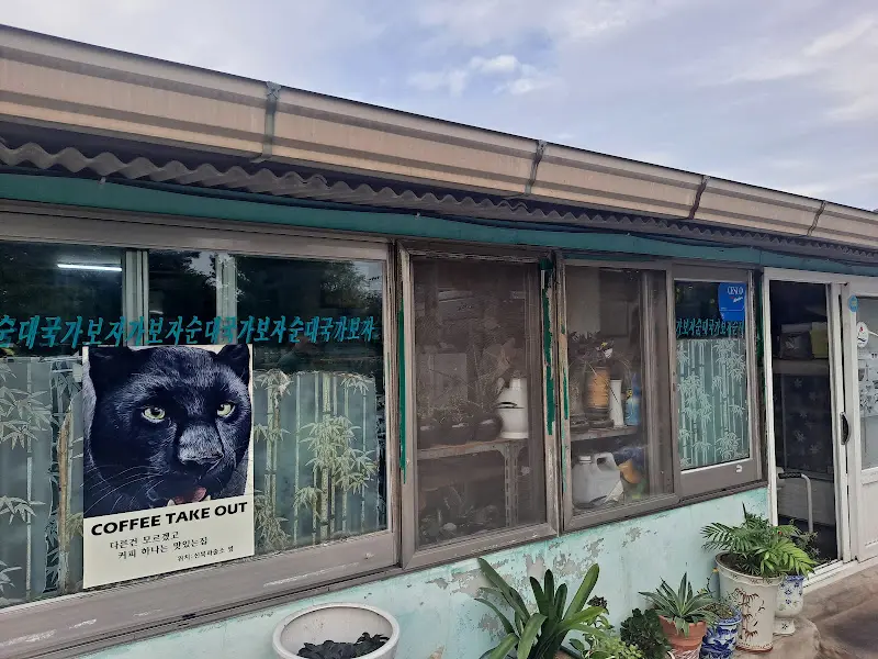 가보자 순대국 창문