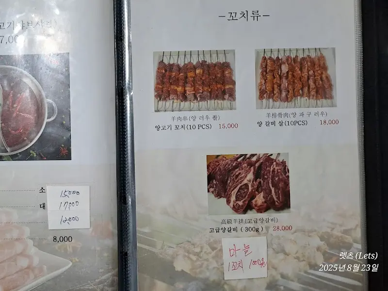 푸짐한 양의 꿔바로우