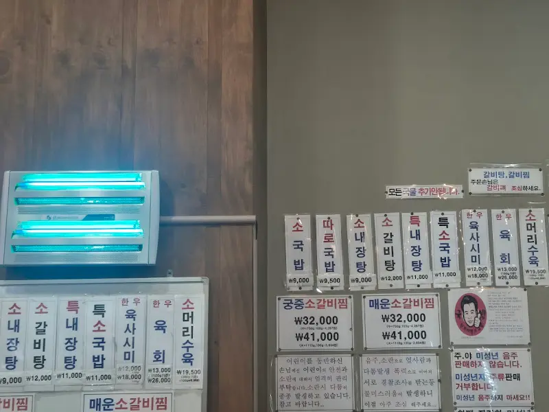 태평소국밥 메뉴