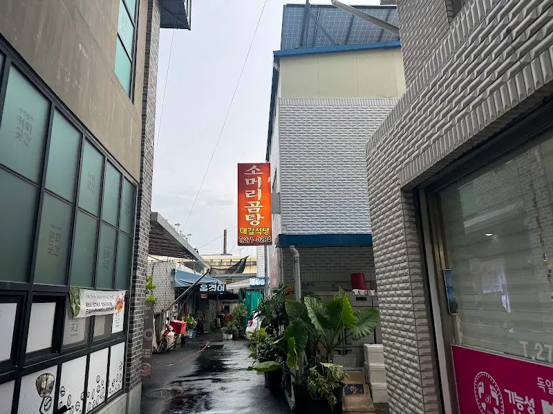 대길식당 골목길