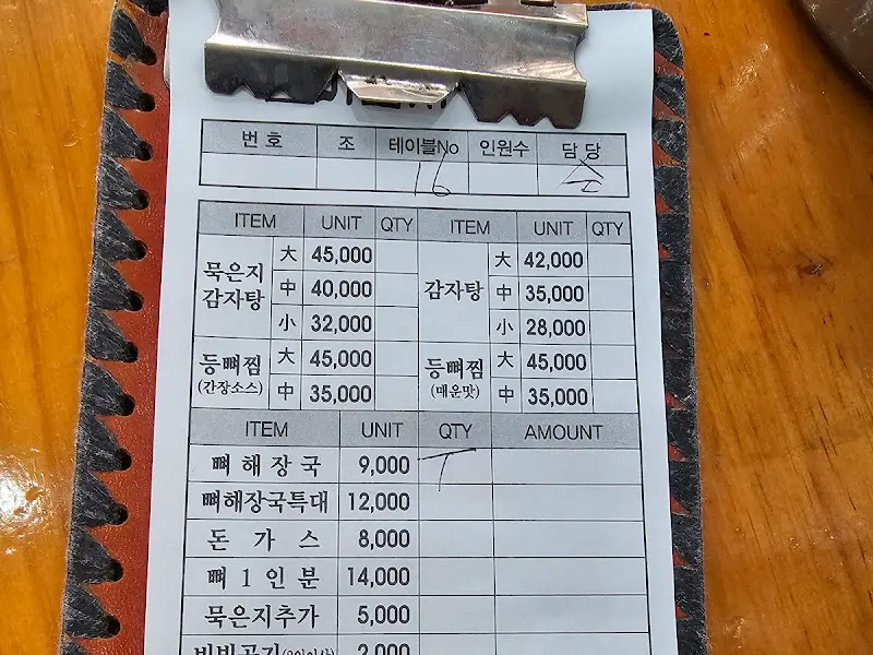 진미감자탕 메뉴