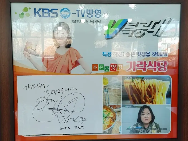 KBS 방영 맛집 인증