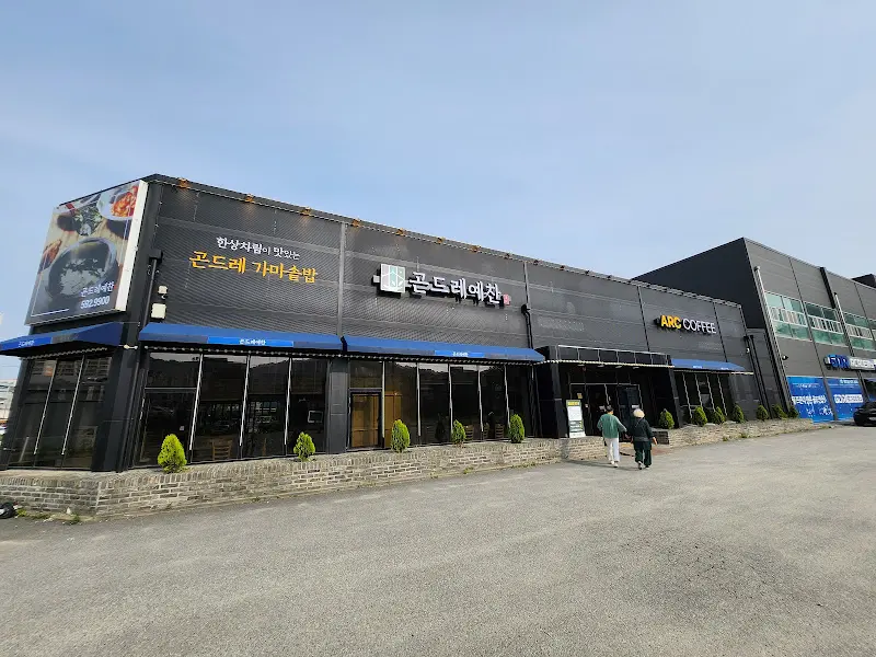 곤드레예찬 식당 외관