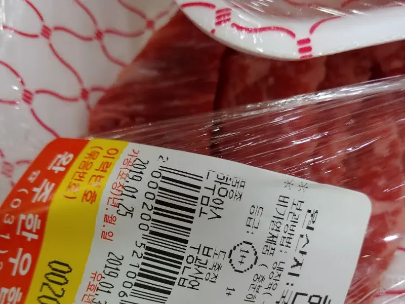 고기 품질 보증