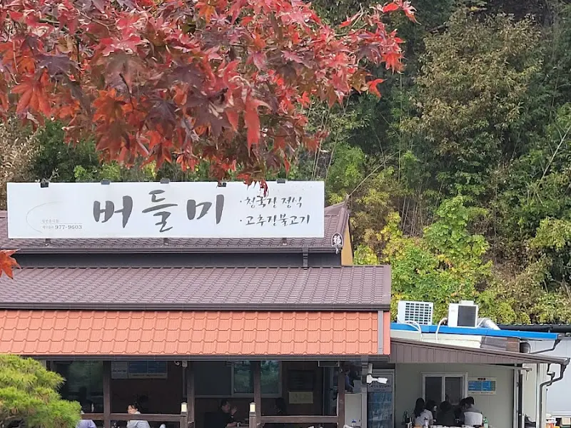 버들미 식당 간판