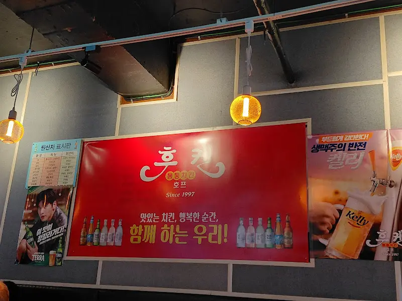 후캔통닭 내부 인테리어