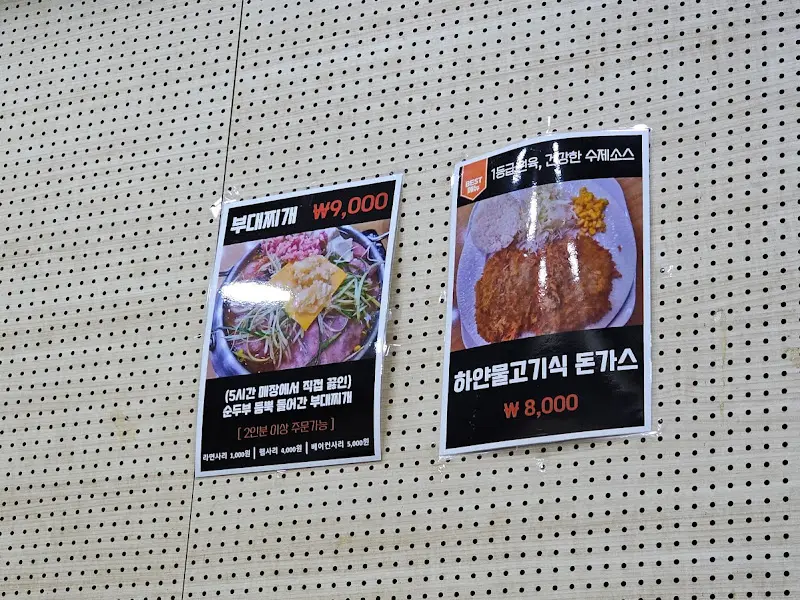 하얀물고기 메뉴 안내