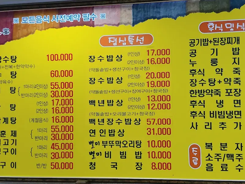 메뉴판