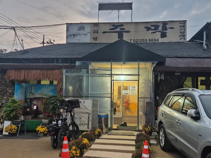주막보리밥 외부 모습