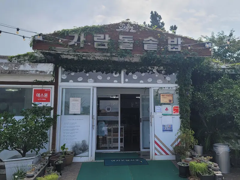 기가람돌솥밥 외관