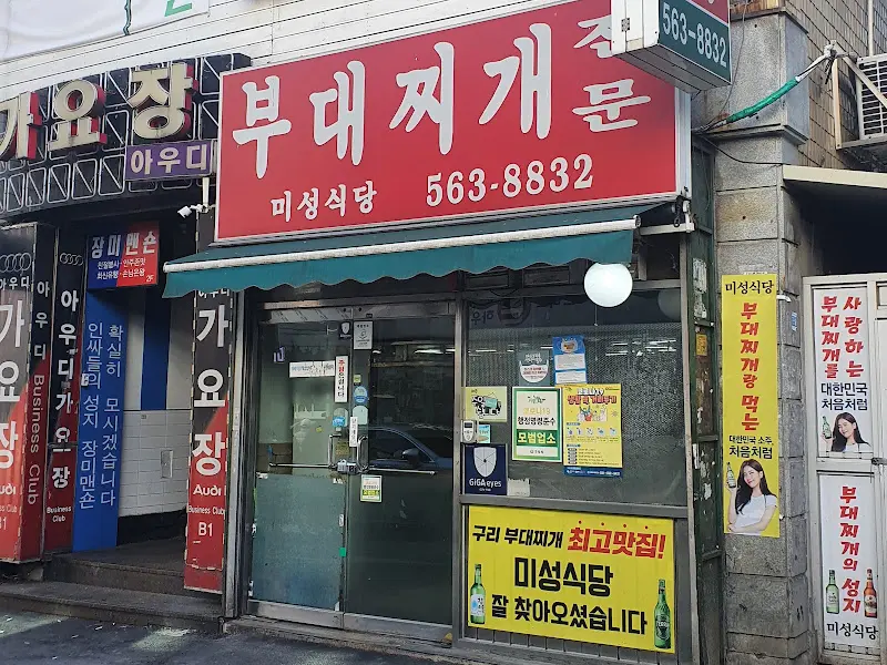 깔끔한 국물이 인상적인 부대찌개