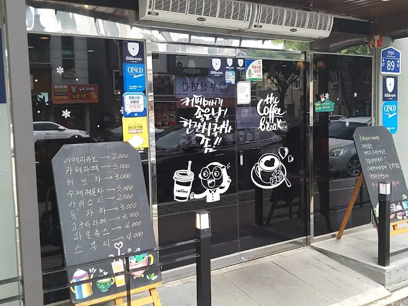 카페 입구 메뉴판