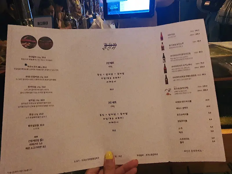 다양한 메뉴가 적힌 메뉴판