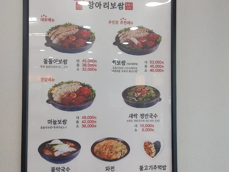 싱싱한 굴보쌈