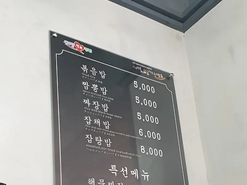 벽에 붙은 메뉴판