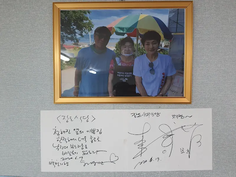 사장님 부부 사진