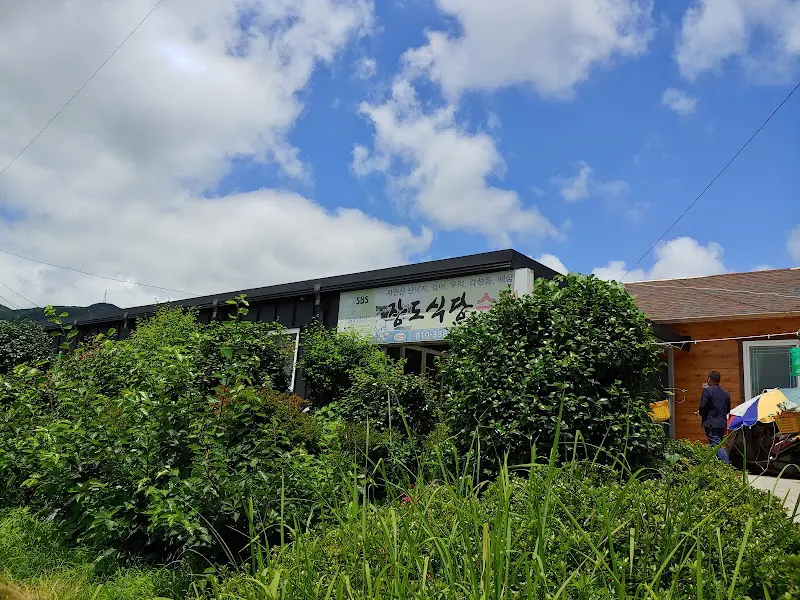 갯마을 식당 외관