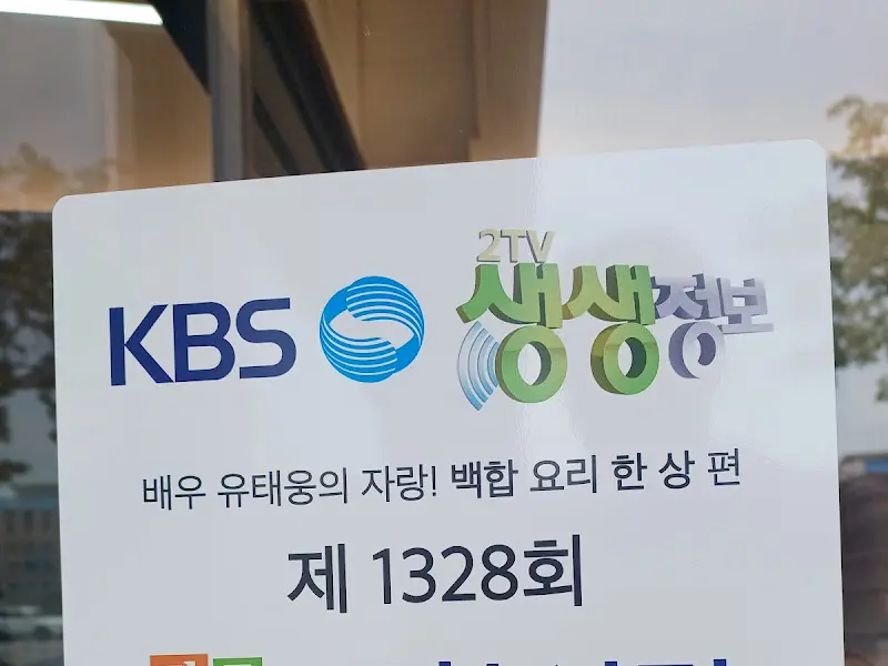 KBS 생생정보통 방영 인증