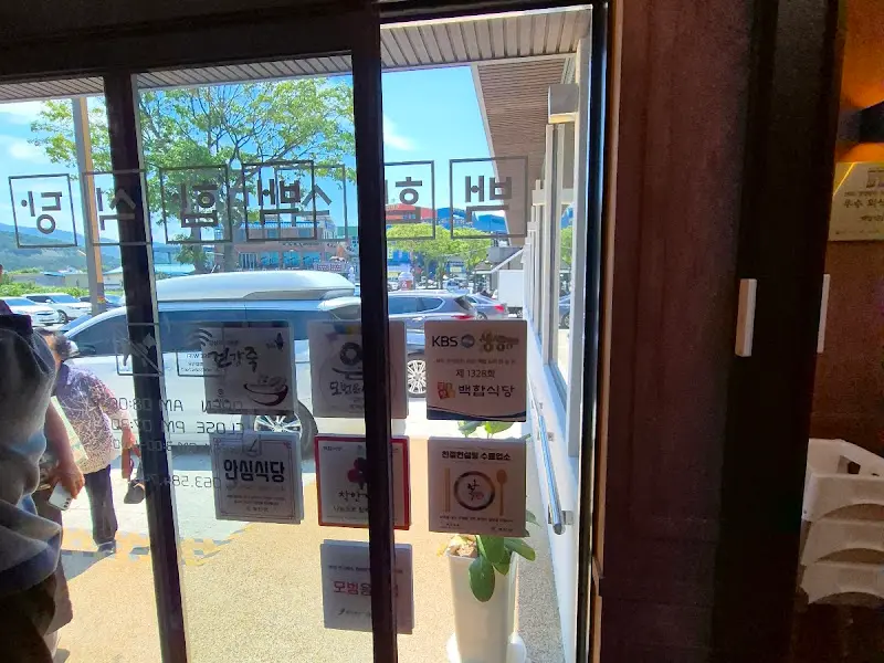 식당 외부 모습